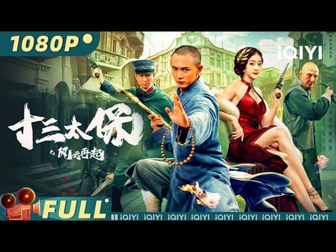 13 Sons of Yellow Dragon: Heroes Rise Again